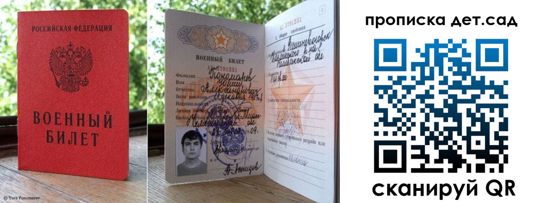 прописка ребенка в Шарыпово