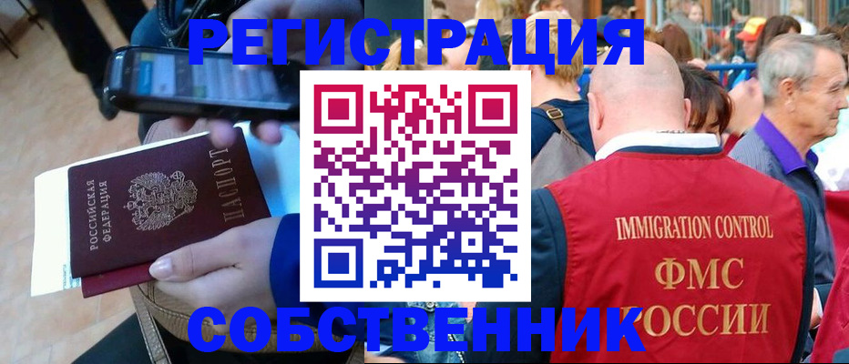 прописка штамп в Шарыпово
