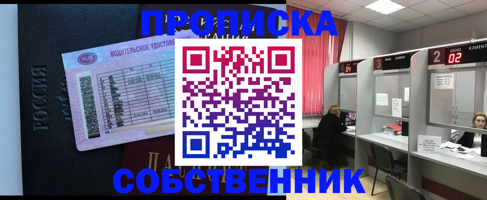 прописка ребенка в Шарыпово