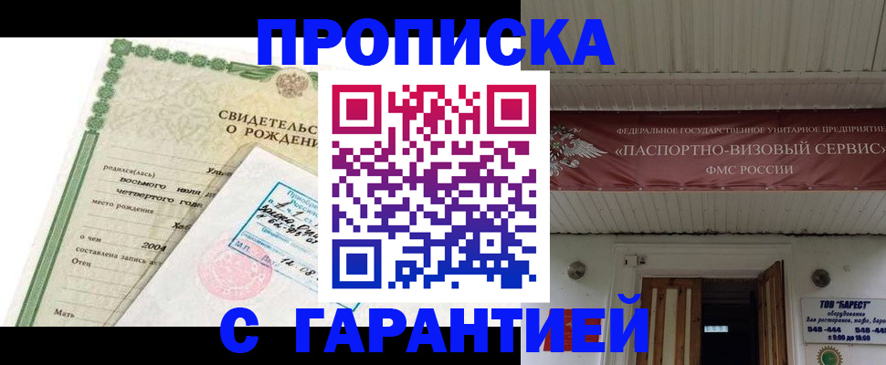 временная регистрация законно в Шарыпово